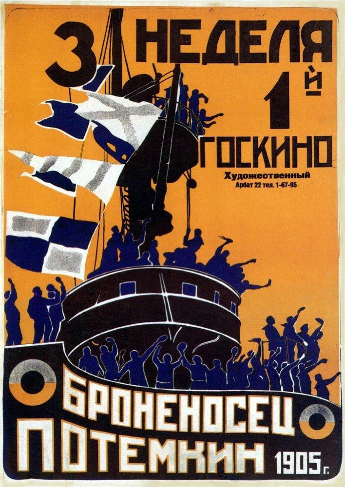 THE BATTLESHIP POTEMKIN - EISENSTEIN