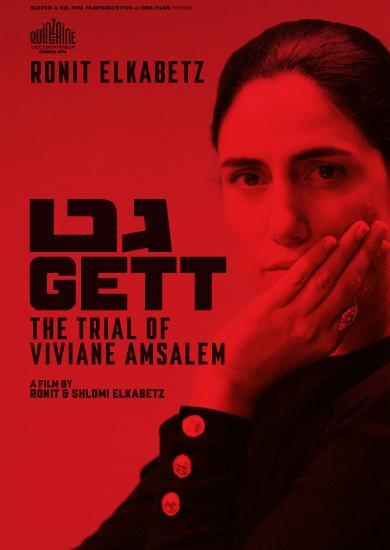 GETT: EL DIVORCIO DE VIVIANE AMSALEM - ELKABETZ