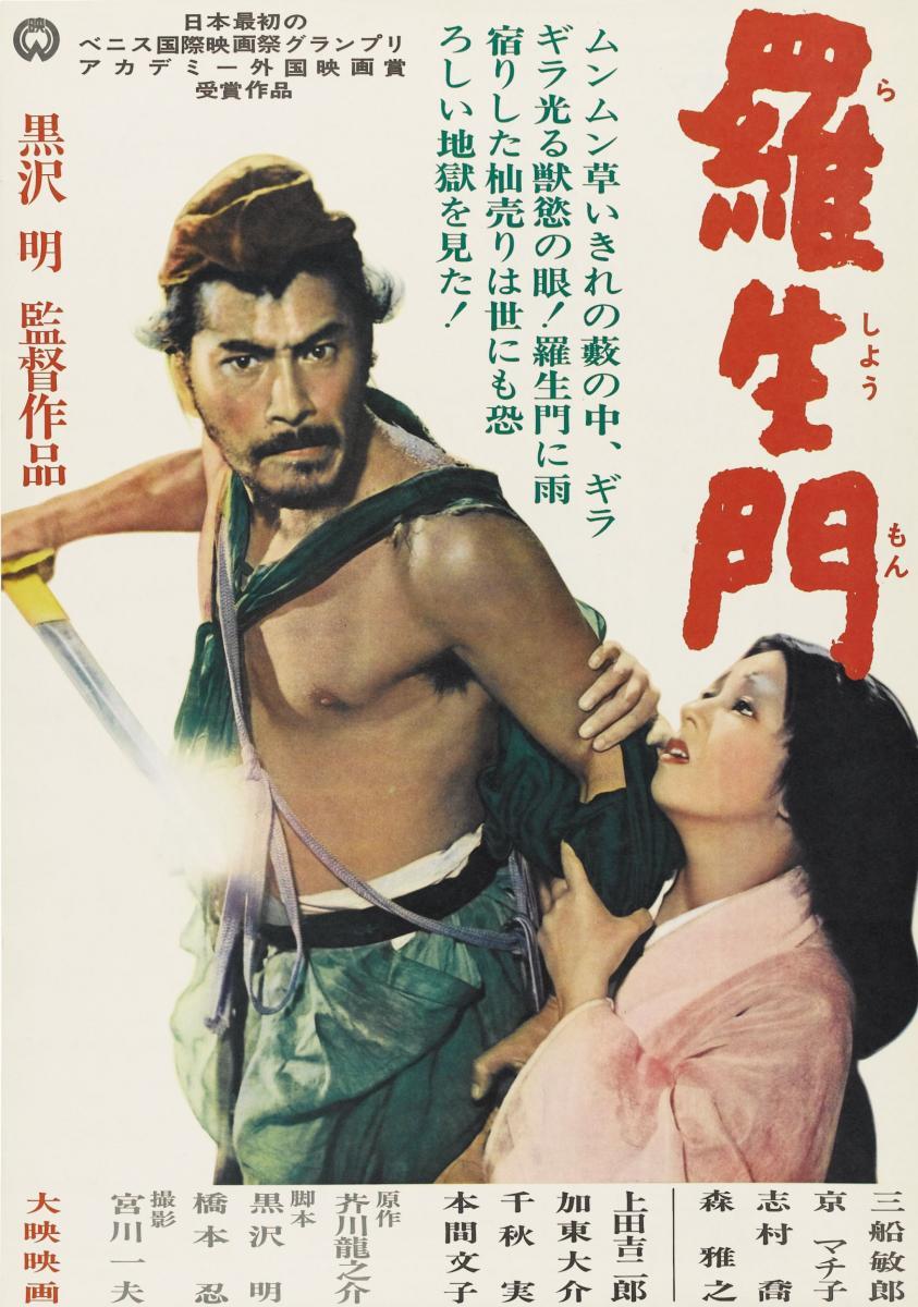 RASHOMON - KUROSAWA